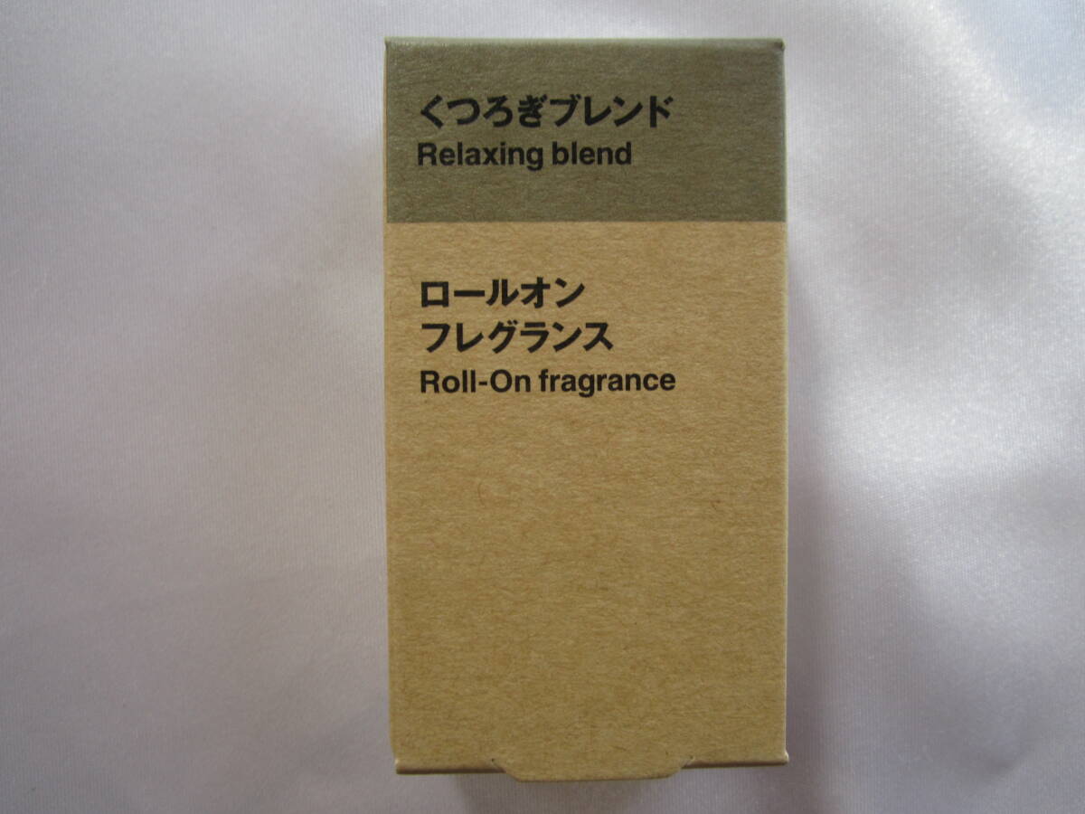 【無印良品】ロールオンフレグランス くつろぎブレンド拍卖