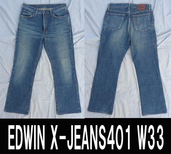 ■EDWIN X-JEANS401 W33 日本製 送料:郵便局レターパックプラス600円拍卖