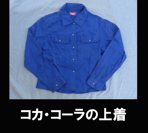 ■コカコーラの上着 青色 サイズM 送料:郵便局レターパックプラス600円拍卖