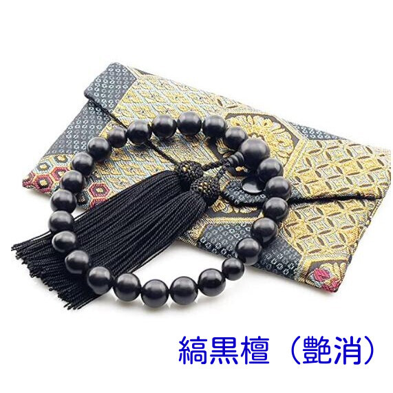 男性用 数珠 黒檀 正絹房 22玉 西陣織数珠袋付拍卖