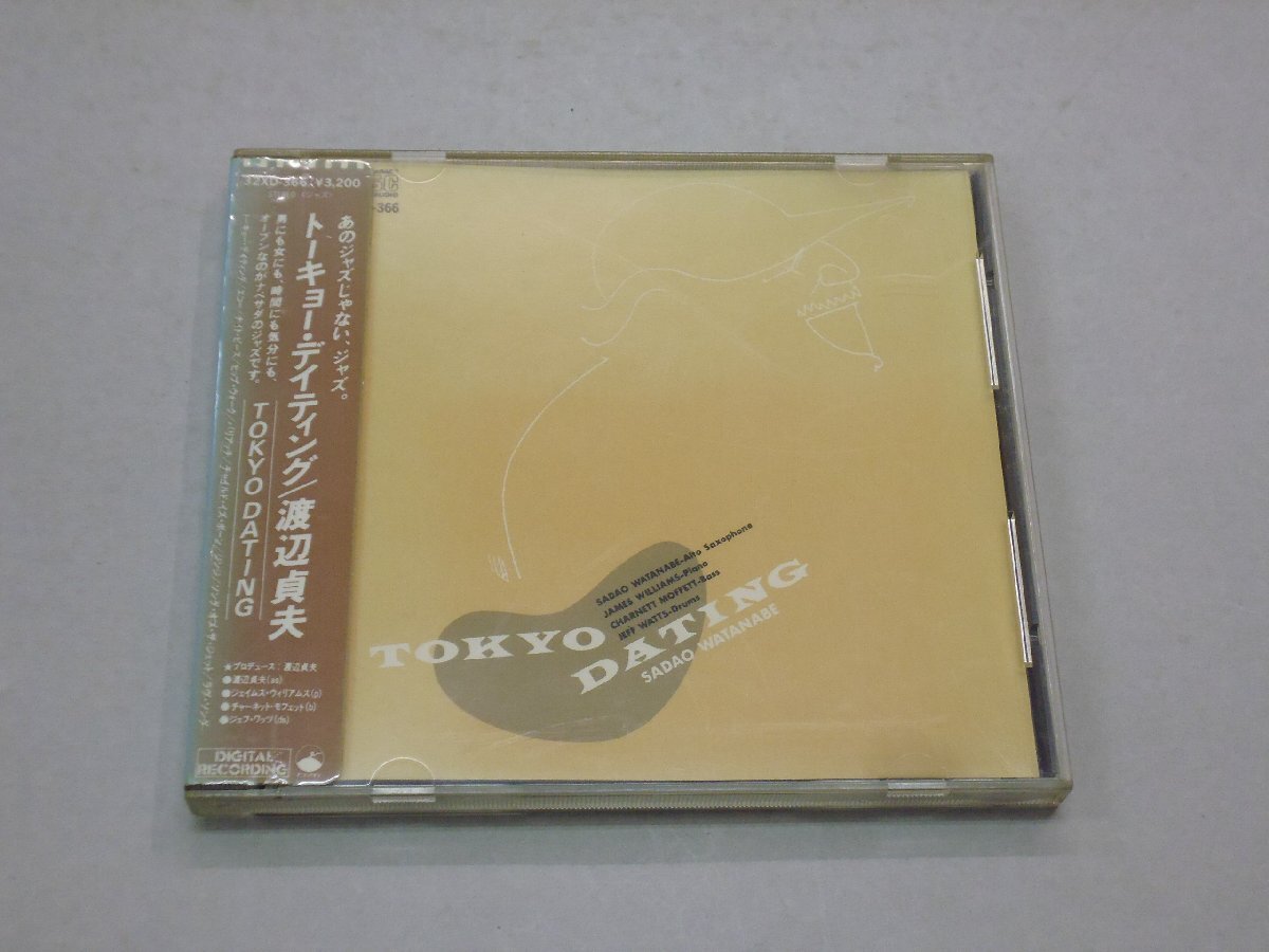 CD 渡辺貞夫 トーキョー・デイティング 帯付き(シール帯/ステッカー帯) 32XD-366 TOKYO DATING ナベサダ拍卖