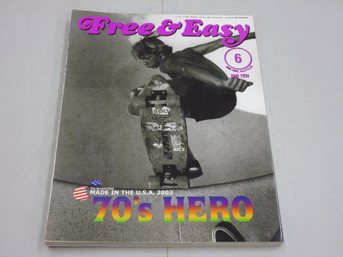 Free&Easy 2003年6月号 Vol.6 No.56 フリー&イージー 70年代アメリカ/アメカジ/カリフォルニアガール/アドバタイジング拍卖