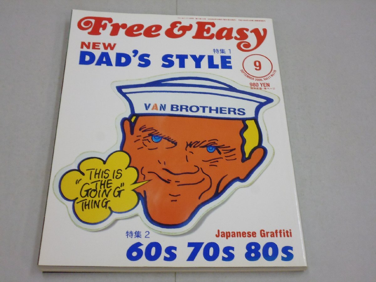 Free&Easy 2008年9月号 Vol.11 No.119 フリー&イージー NEW DAD'S STYLE/60s 70s 80s ジャパニーズグラフィティ/ミニバイク拍卖