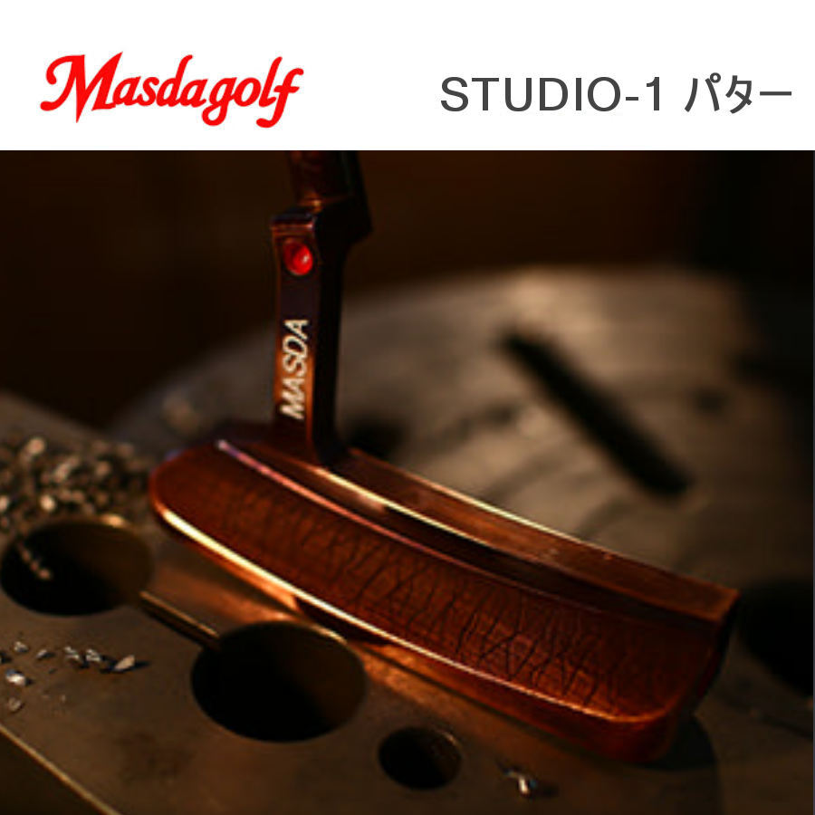 希少 MASDA GOLF 『 STUDIO-1 』 34インチ パター 銅メッキ 新品拍卖