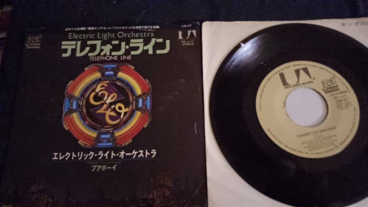 EP/エレクトリック・ライト・オーケストラ/テレフォン・ライン拍卖