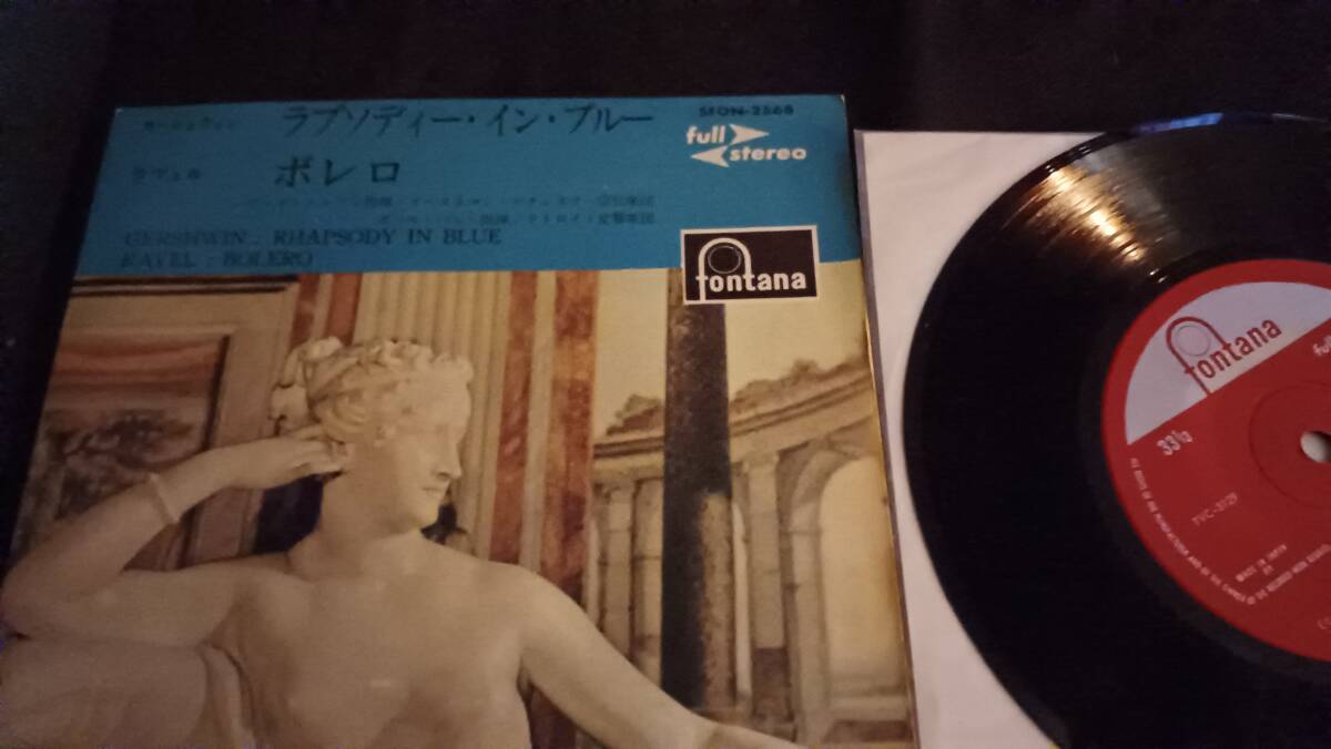 EP/ラプソディ・イン・ブルー/ボレロ/イーストマン・ロチェスター管弦楽団/他拍卖