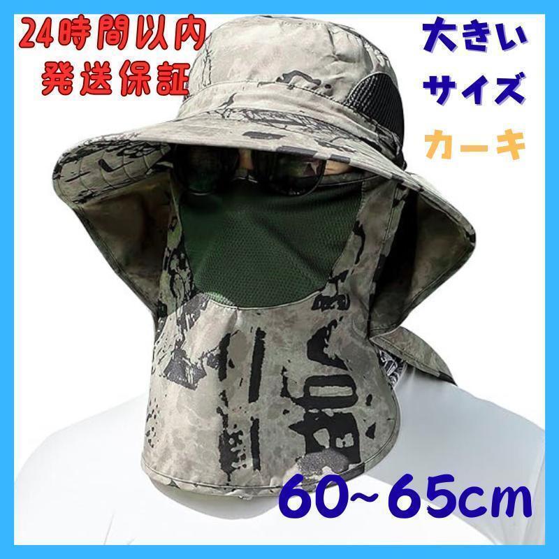 サファリハット 60-65cm つば広 UVカット UPF50+ 撥水 カーキ拍卖