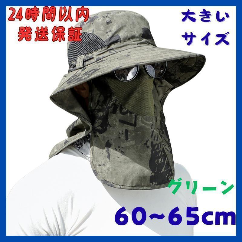 サファリハット 60-65cm つば広 UVカット UPF50+ 撥水 グリーン拍卖