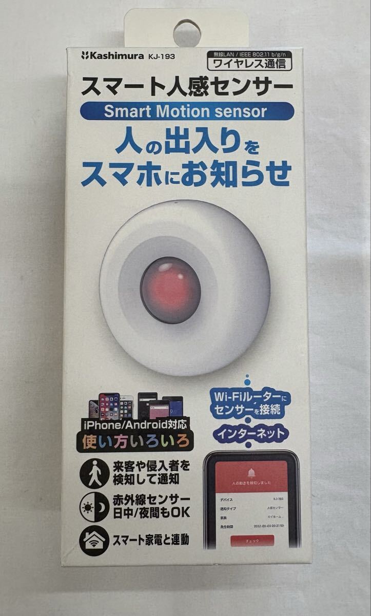 送料無料 未使用 未開封◆kashimura カシムラ KJ-193 スマート人感センサー 防犯カメラ 見守りカメラ◆NO2拍卖