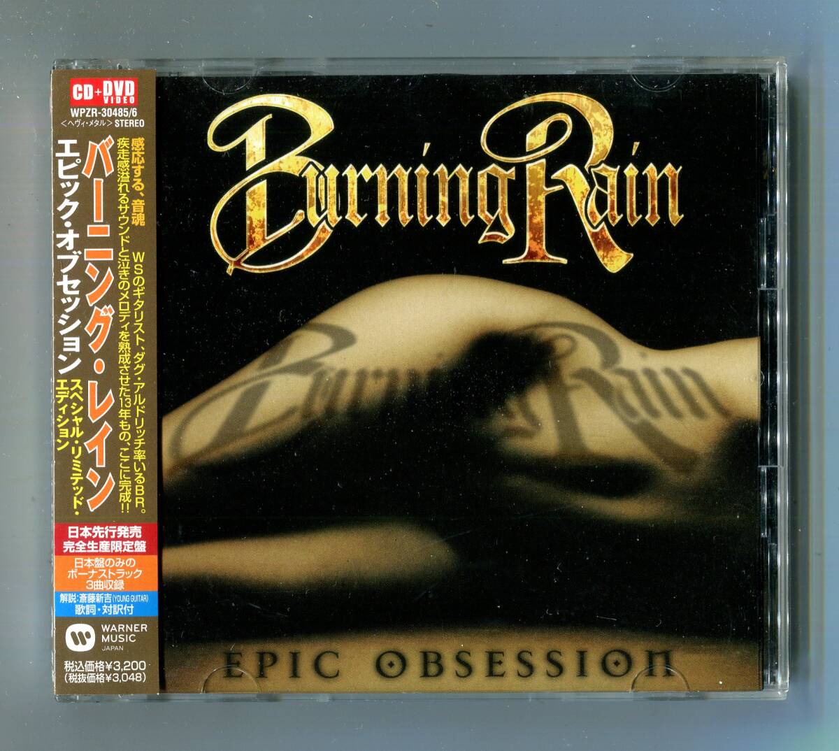 BURNING RAIN バーニング・レイン - EPIC OBSESSION エピック・オブセッション 日本盤 帯付 廃盤 DVD付の初回限定盤 DIO/LION/Whitesnake拍卖