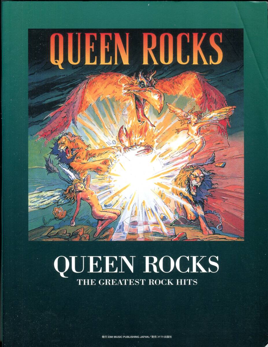Queen(クイーン) - Rocks ロックス 絶版バンドスコア Brian May(ブライアン・メイ)/John Deacon(ジョン・ディーコン)/Roger Taylor拍卖