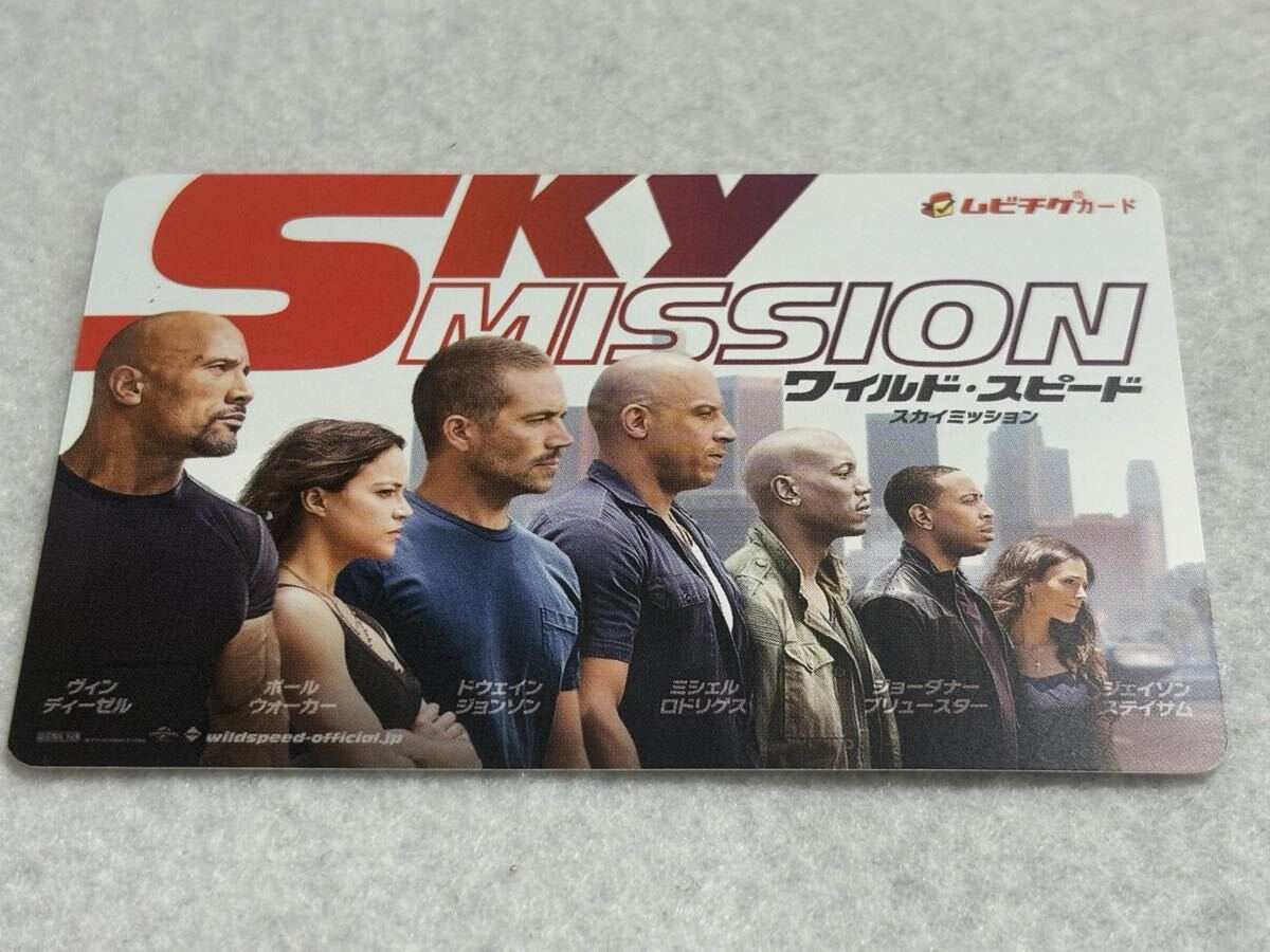 映画 ワイルド・スピード スカイミッション 使用済み ムビチケ カード拍卖