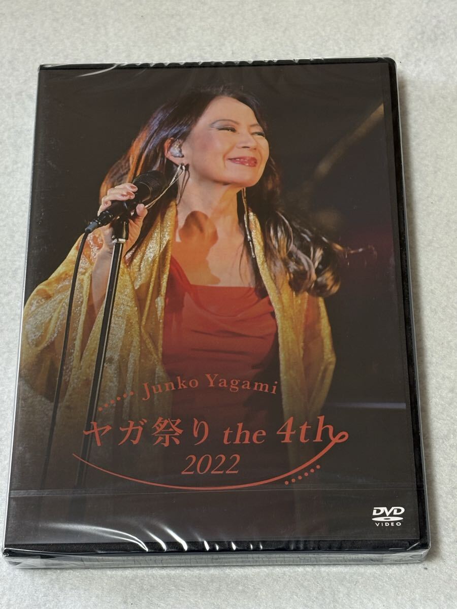 新品 八神純子 ヤガ祭りthe 4th 2022 DVD拍卖