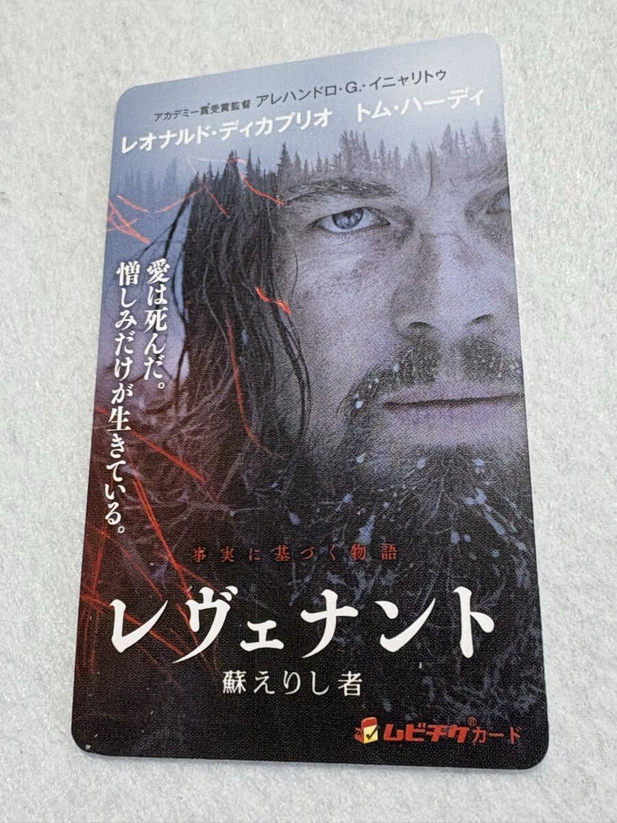 映画 レヴェナント: 蘇えりし者 使用済み ムビチケ カード レオナルド・ディカプリオ拍卖