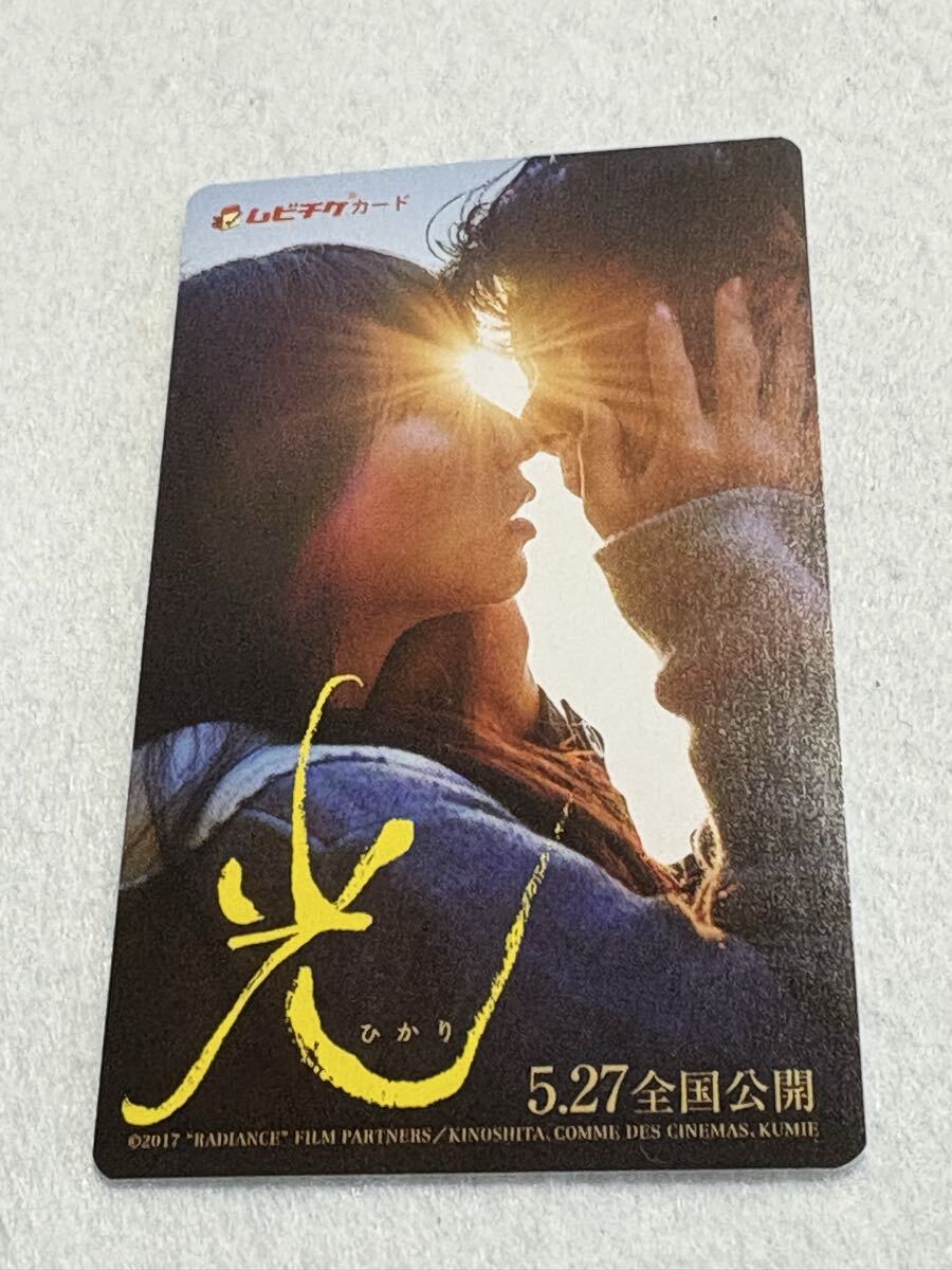 映画 光 河瀬直美 永瀬正敏 水崎綾女 使用済み ムビチケ カード拍卖