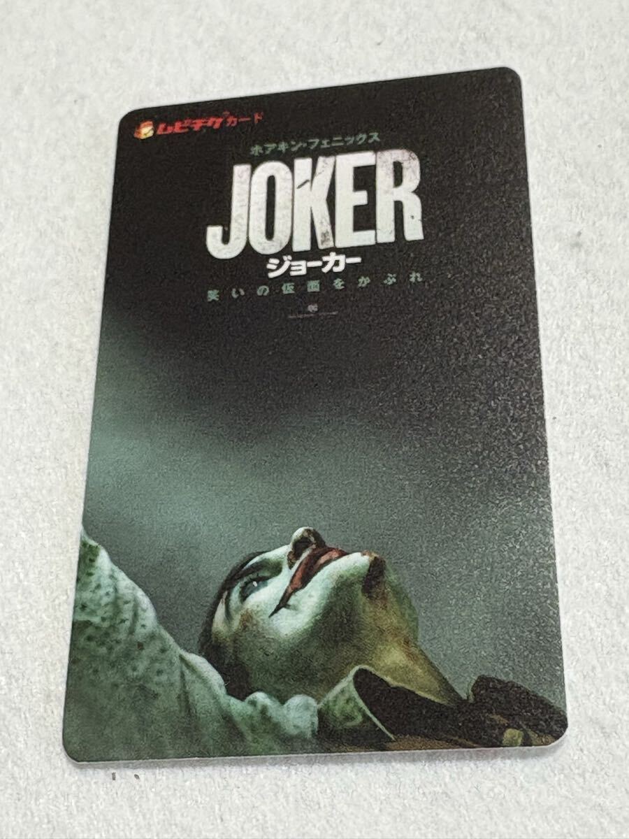 映画 ジョーカー ホアキン・フェニックス 使用済み ムビチケ カード拍卖