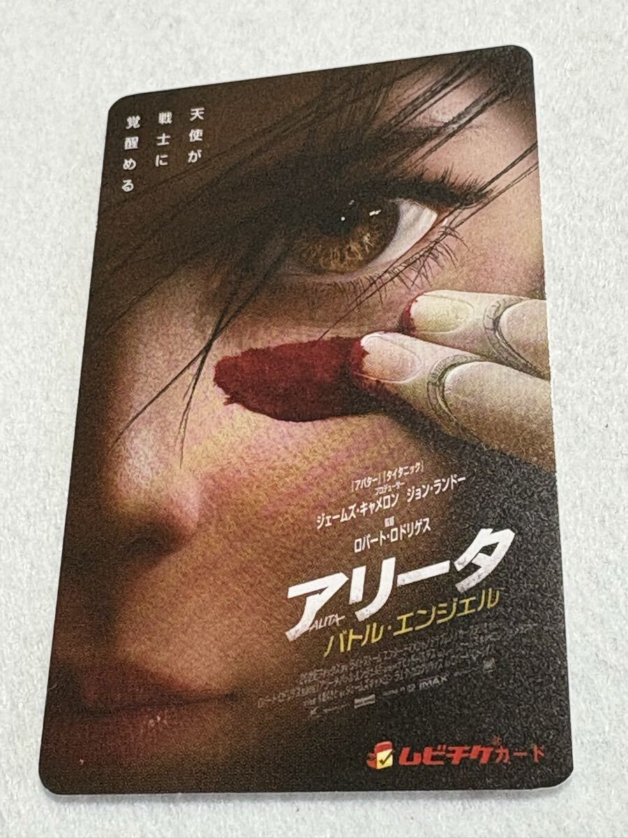 映画 アリータ : バトル・エンジェル ロバート・ロドリゲス ジェームズ・キャメロン ローサ・サラザール 使用済み ムビチケ カード拍卖