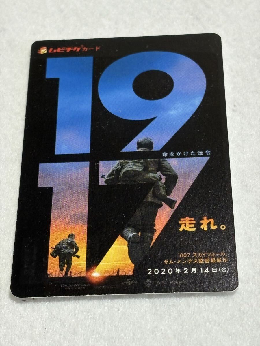 映画 1917 命をかけた伝令 ベネディクトカンバーバッチ ジョージ・マッケイ 使用済み ムビチケ カード拍卖