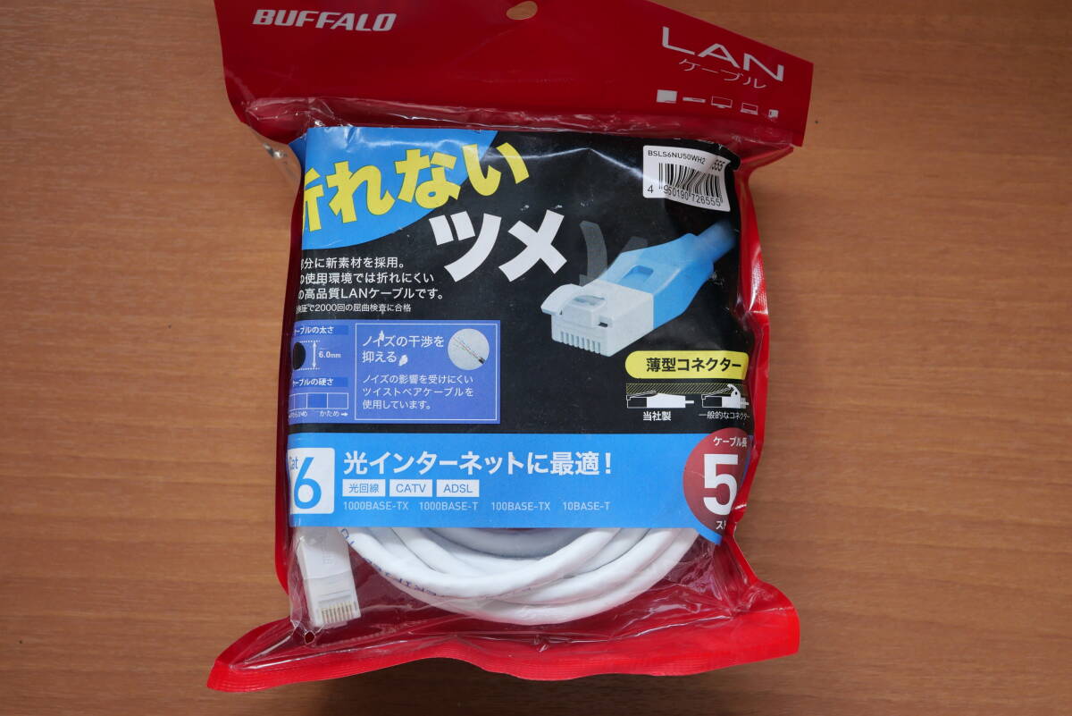 ★送料無料★BSLS6NU50WH2 バッファロー Cat6 LANケーブル5m白 折れないツメ -01拍卖