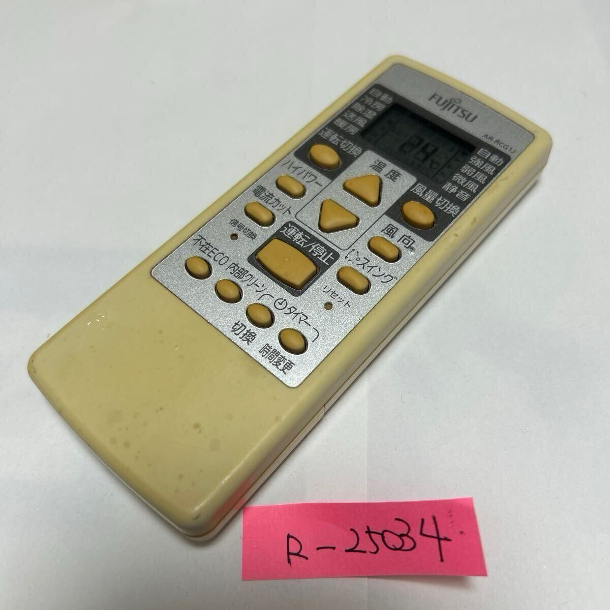 スピード&匿名発送!●送料無料!●中古富士通ゼネラルエアコン用リモコン【AR-RCG1J】●赤外線信号確認済み●即決!●初期不良安心保証●拍卖