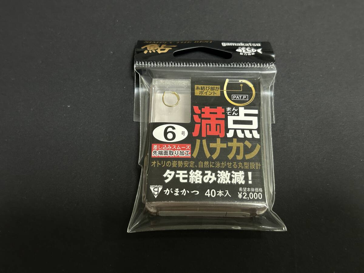 ① ■■ 新品 がまかつ 満点ハナカン 6号 1パック 40本入り Gamakatsu ■■ B2.09拍卖