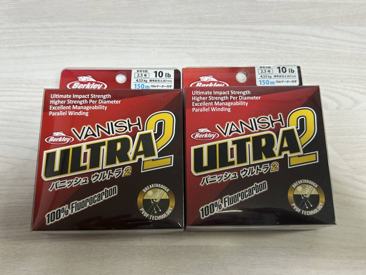 ⑤ ■■ 新品 バークレイ バニッシュ ウルトラ2 150m【10lb】クリア 2個セット Berkley ■■ Z2.09拍卖