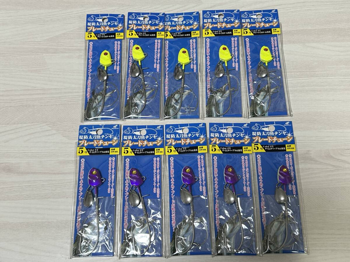 ■■ 新品 ハヤブサ 堤防 太刀魚テンヤ ブレードチューン 5号 10個 夜光 チャートイエロー ケイムラパープル Hayabusa ■■ K3.08拍卖