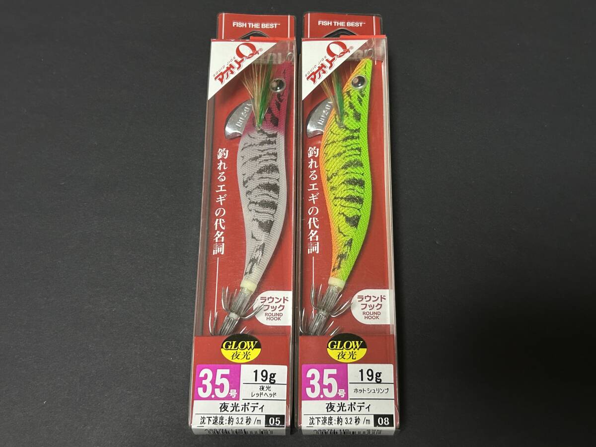 ⑨ ■■ 新品 DUEL ヨーズリ アオリーQ 3.5号 19g 2色セット 夜光レッドヘッド ホットシュリンプ デュエル YO-ZURI ■■ P1.09拍卖
