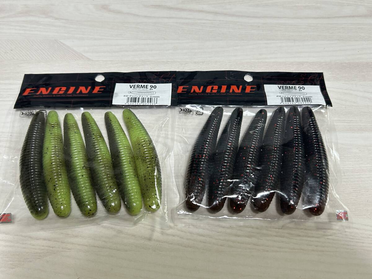 C ■■ 新品 エンジン ヴェルメ 90 2色パック 6本入り グリパンチャート エビミソブラック VERME 90 ENGINE ■■ TU.09拍卖