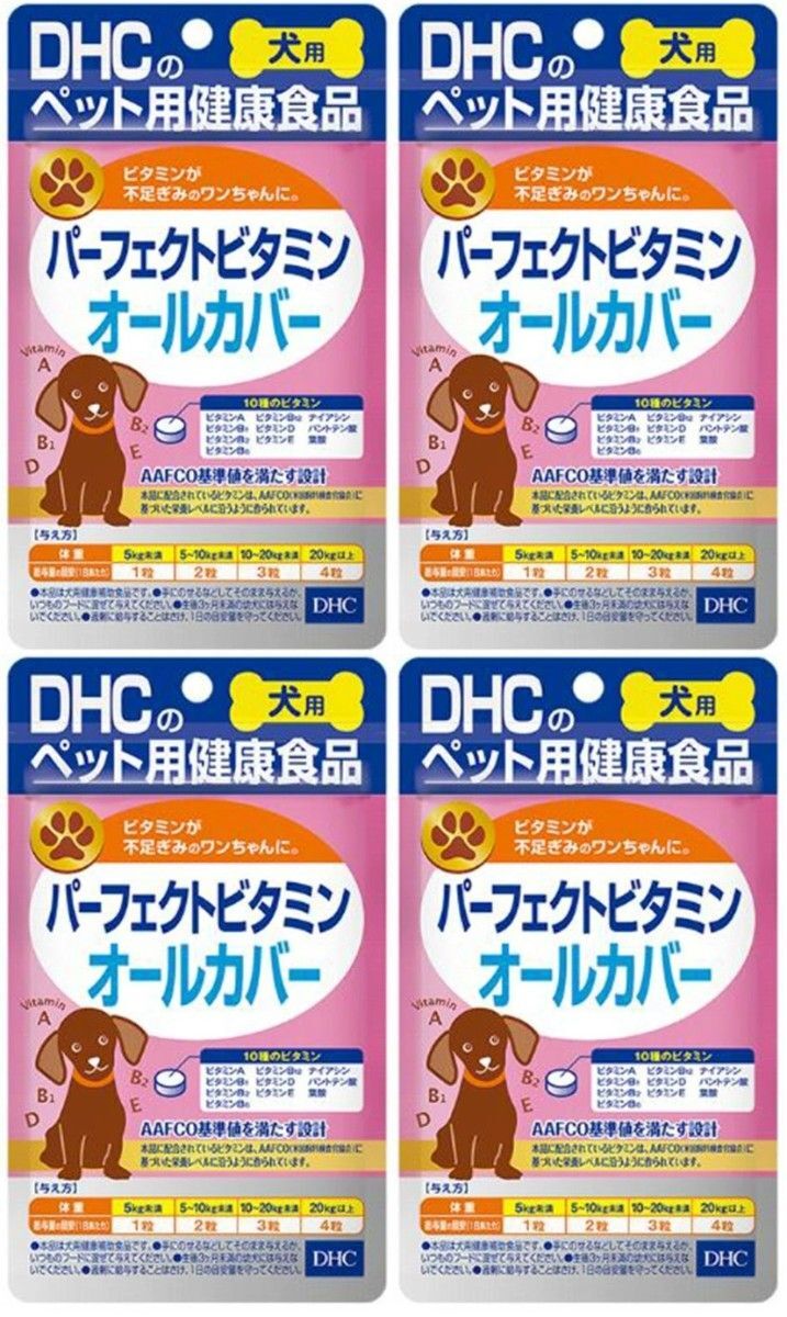 60粒×4袋 DHC パーフェクトビタミン オールカバー 犬用 愛犬拍卖