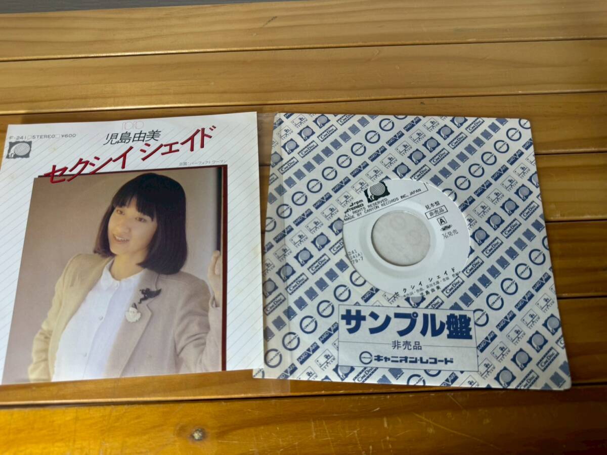 児島 由美 セクシィ シェイド セクシイ シェイド拍卖