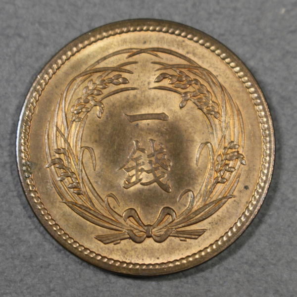 稲1銭青銅貨 大正4年 未使用 t0201拍卖