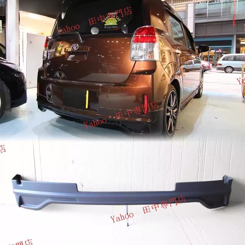 トヨタ ポルテ / スペイド(NSP141)用 リアリップスポイラー(FRP製・未塗装品)拍卖