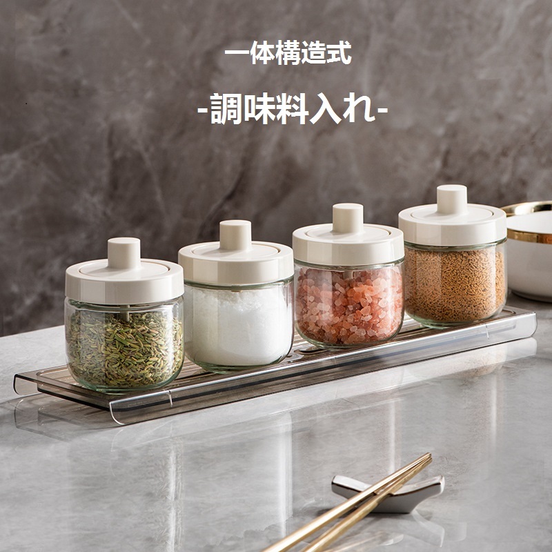 調味料入れ スプーン付き 4個セット 300ml ガラス 密閉 調味料容器 砂糖入れ 塩入れ 保存 防湿 一体構造式 香辛料瓶 耐熱 おしゃれ拍卖