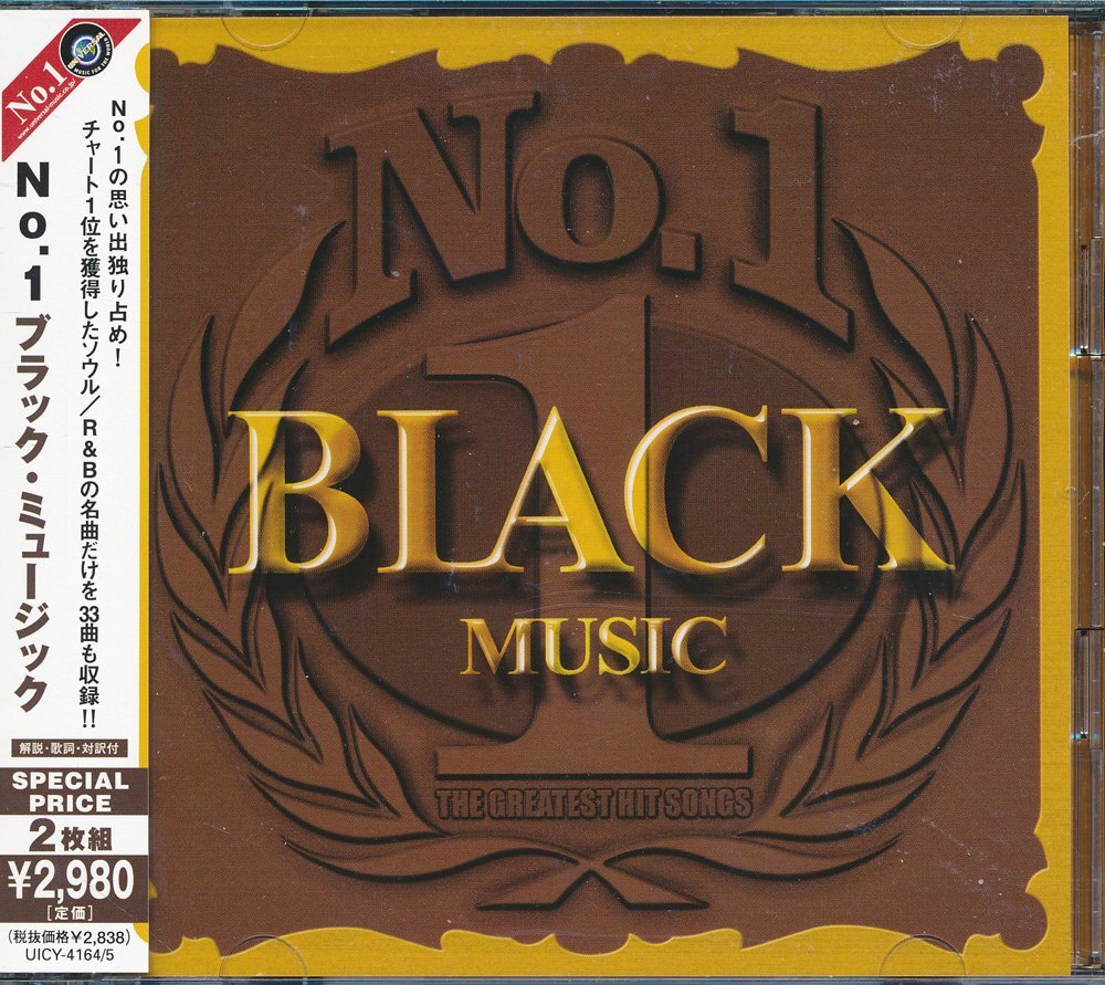 ソウル┃オムニバス┃No.1:ブラック・ミュージック┃ユニバーサルミュージックUICY-4164-5│2004年│2980円┃管理8837拍卖