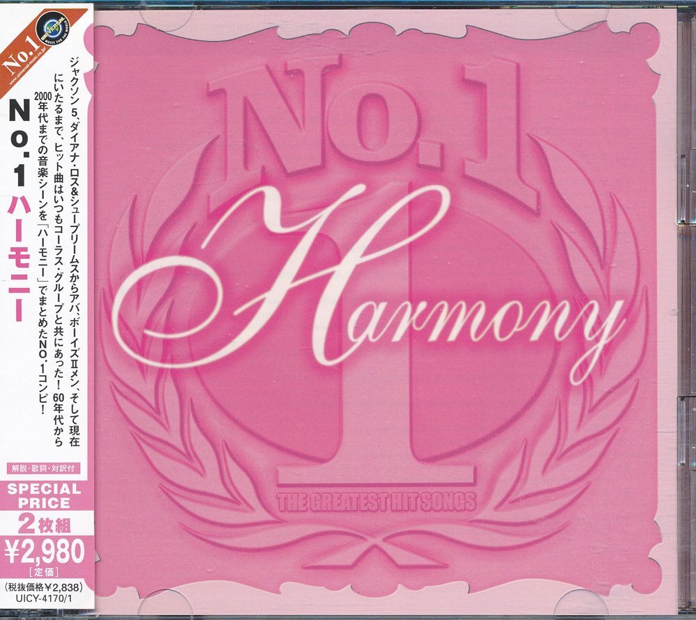 ソウル┃オムニバス┃No.1:ハーモニー┃ユニバーサルミュージックUICY-4170-1│2004年│2980円┃管理8839拍卖