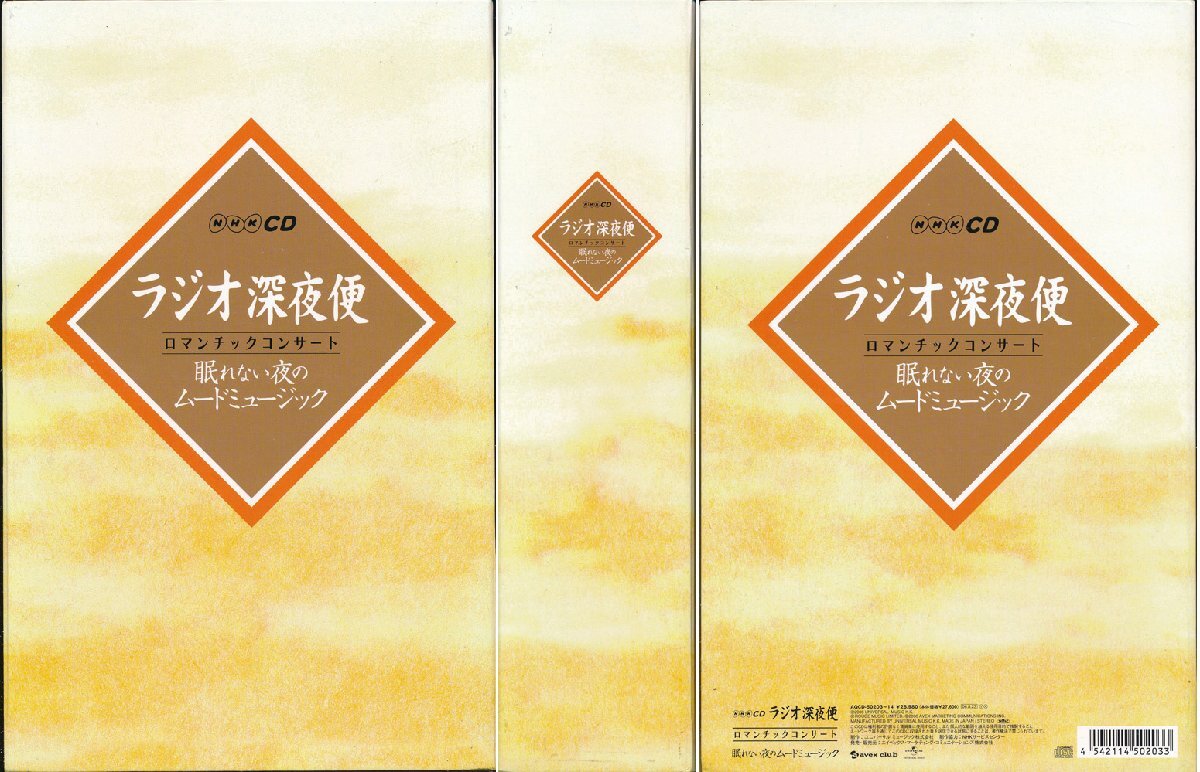 【送料込】ムード音楽┃NHHKラジオ深夜便 、眠れない夜のムード・ミュージック(12枚組)┃AQCD-5023-14│2006年│28980円┃管理8809拍卖