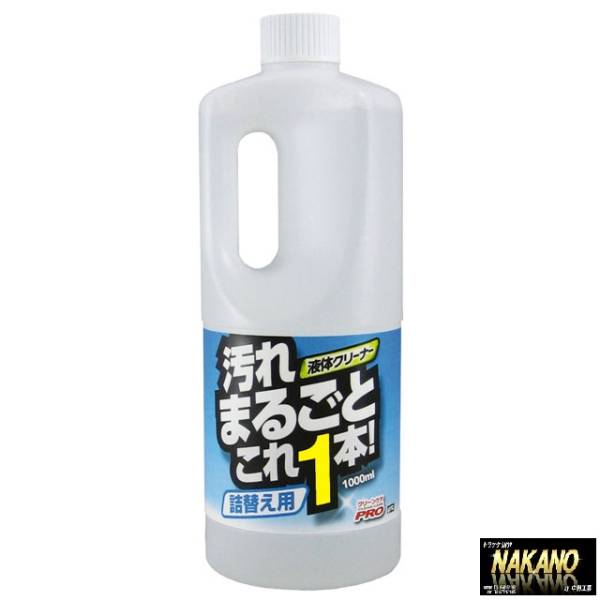 トラック用 よく落ちる 液体クリーナー2本セット 水垢 車内のヤニ 油汚れ 大掃除 洗剤 拍卖
