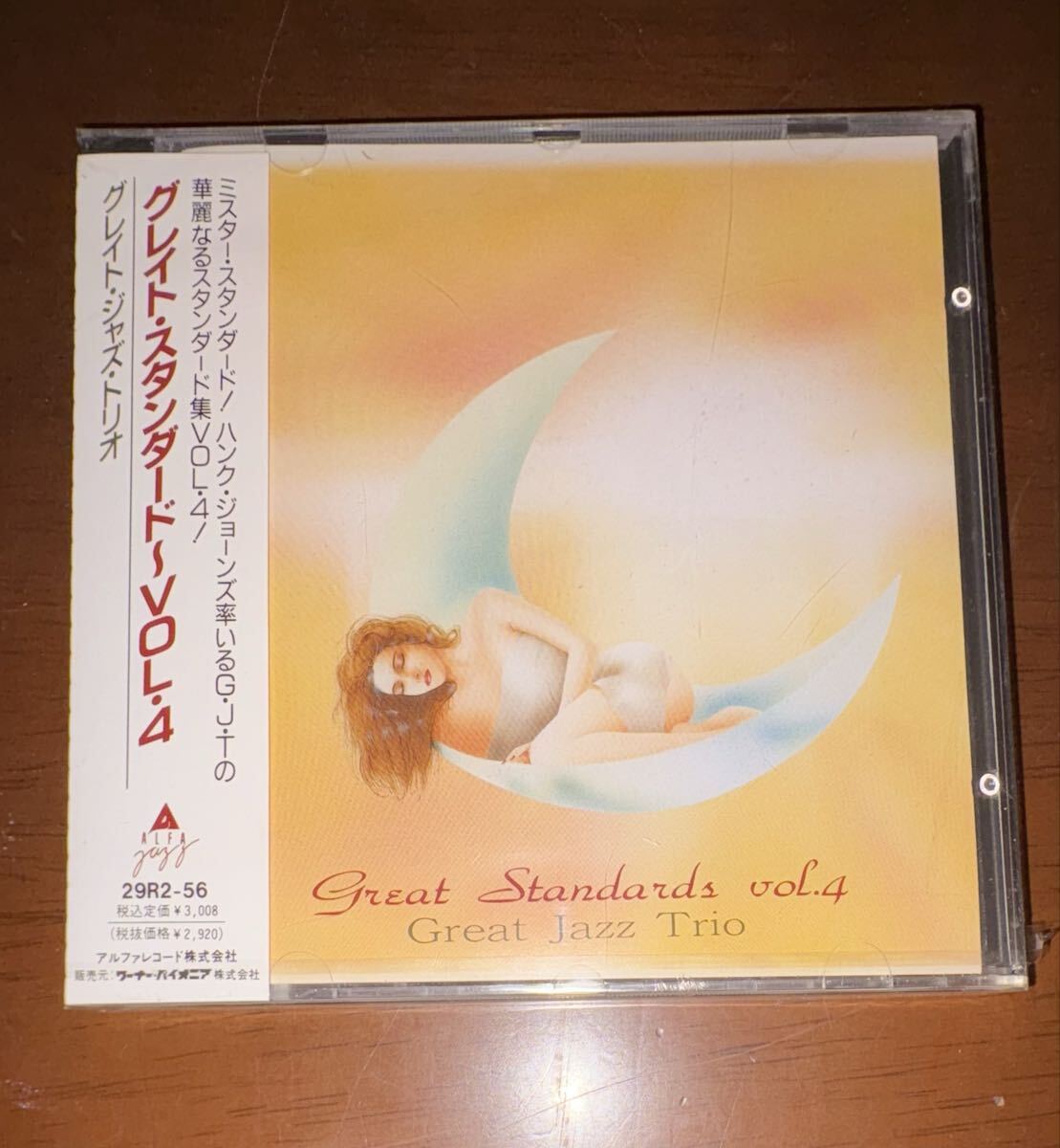 【未開封品】 CD グレート・ジャズ・トリオ グレイト・スタンダード Vol.4 アルファレコード株式会社 29R2-56 1989年 オール・オブ・ミー拍卖