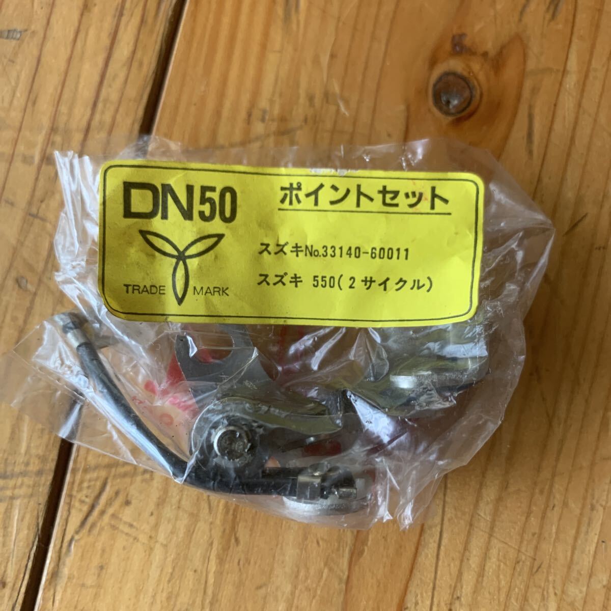 DN50 コンタクトポイント ポイントセット スズキ 2サイクル拍卖