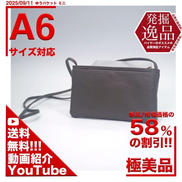 YouTube 動画 送料無料 発掘逸品 ウォレット ショルダー レザー 本革 茶 A6対応 バッグ拍卖