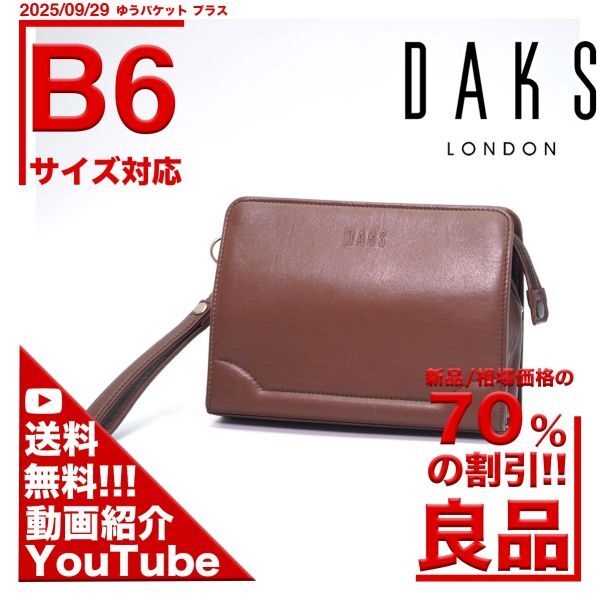YouTube 動画 送料無料 ダックス DAKS フォーマル ハンド レザー 本革 茶 B6対応 バッグ拍卖