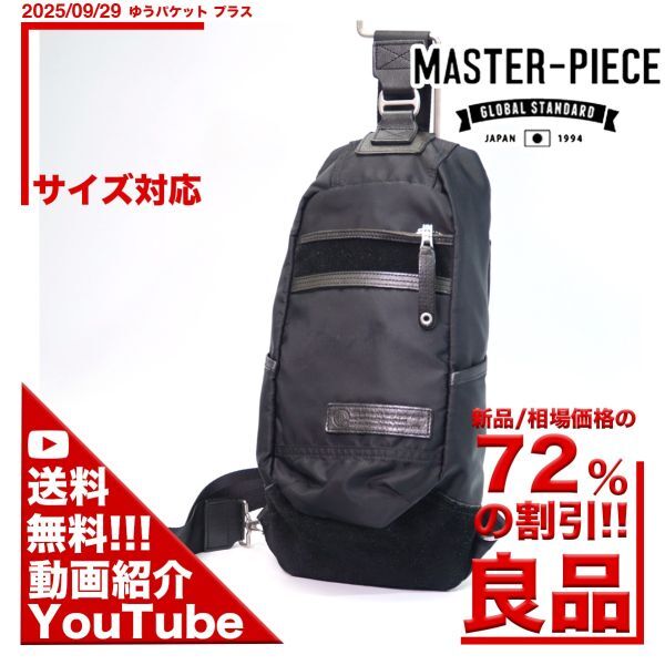 YouTube 動画 送料無料 マスターピース master-piece デンシティ ワン ショルダー 黒 A4対応 バッグ拍卖