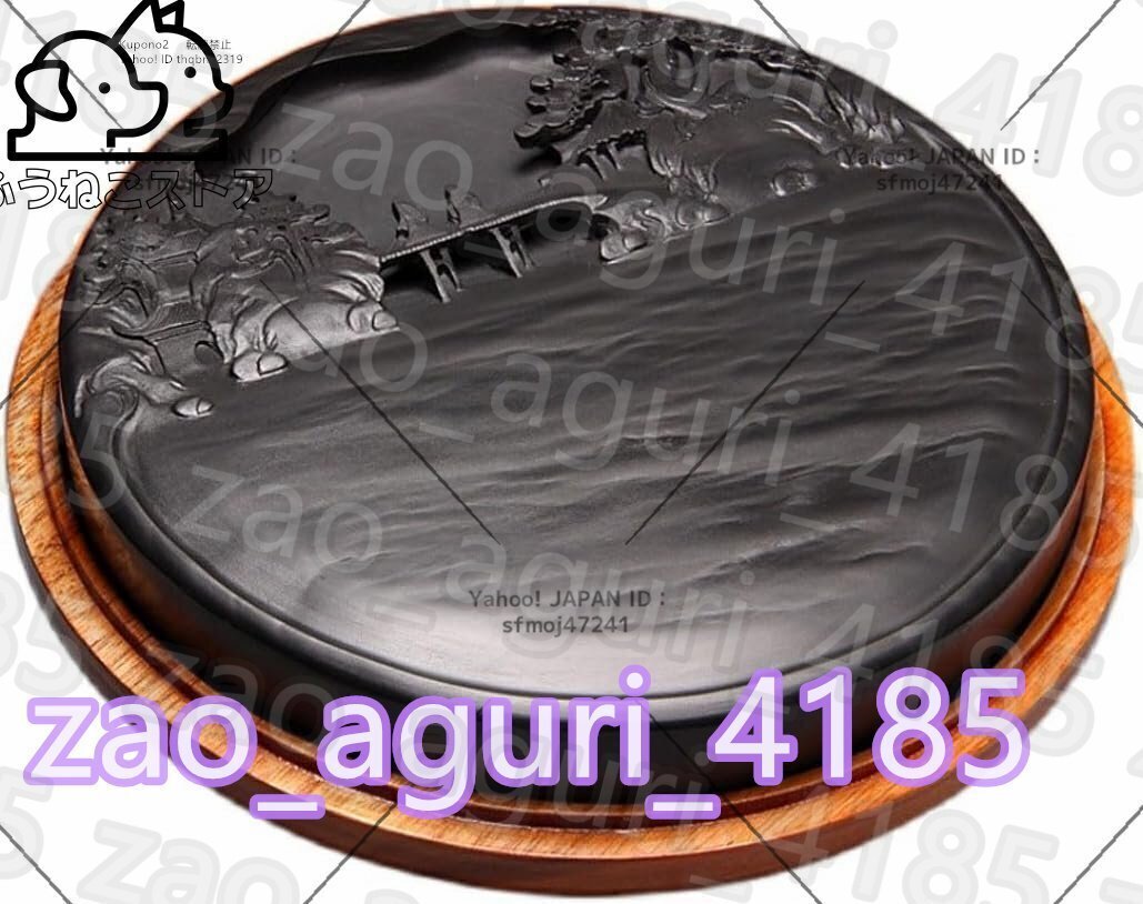 硯 本石【歙州硯・ 天然硯】17cm 彫花硯 天然石・渓山に友を訪 巨匠の作品 老坑 ◆ 丸型・書道硯・携帯型・すずり・コレクション・プレゼン拍卖