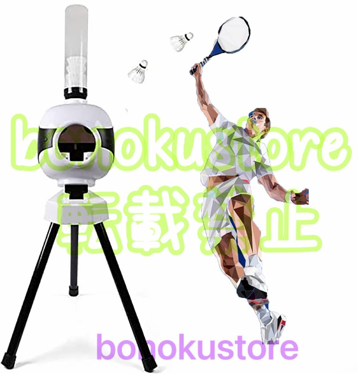 自動バドミントンピッチングマシン シャトルコックランチャー メモリ復元機能 1-5S時間調整&定点サーブトレーニング拍卖