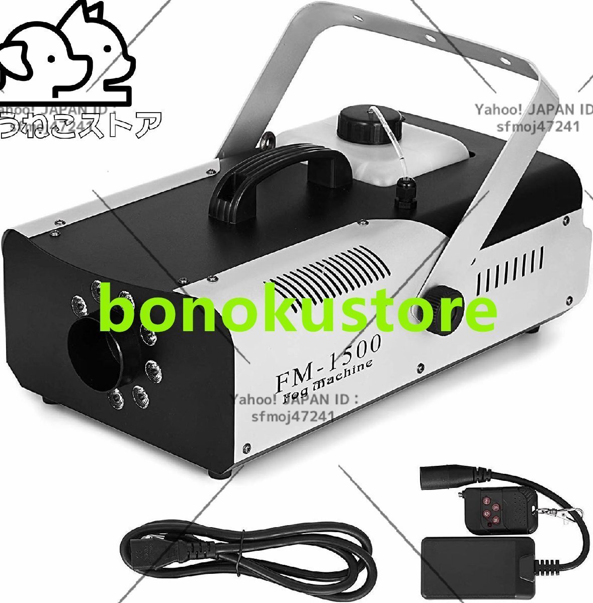 フォグマシン スモークマシン 1500Wフォグマシン2L9LEDライトスモークマシンフォグポータブルワイヤレスリモートコントロール付き拍卖