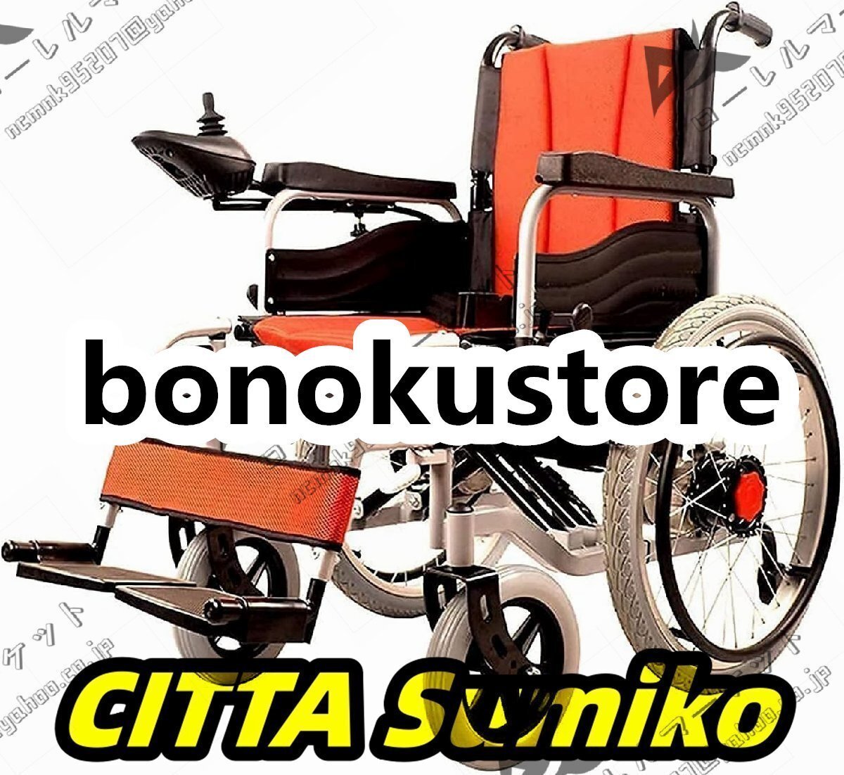 電動車椅子・懐中電灯兼用 高齢者・障害者向け軽量折りたたみ四輪スマートスクーター拍卖