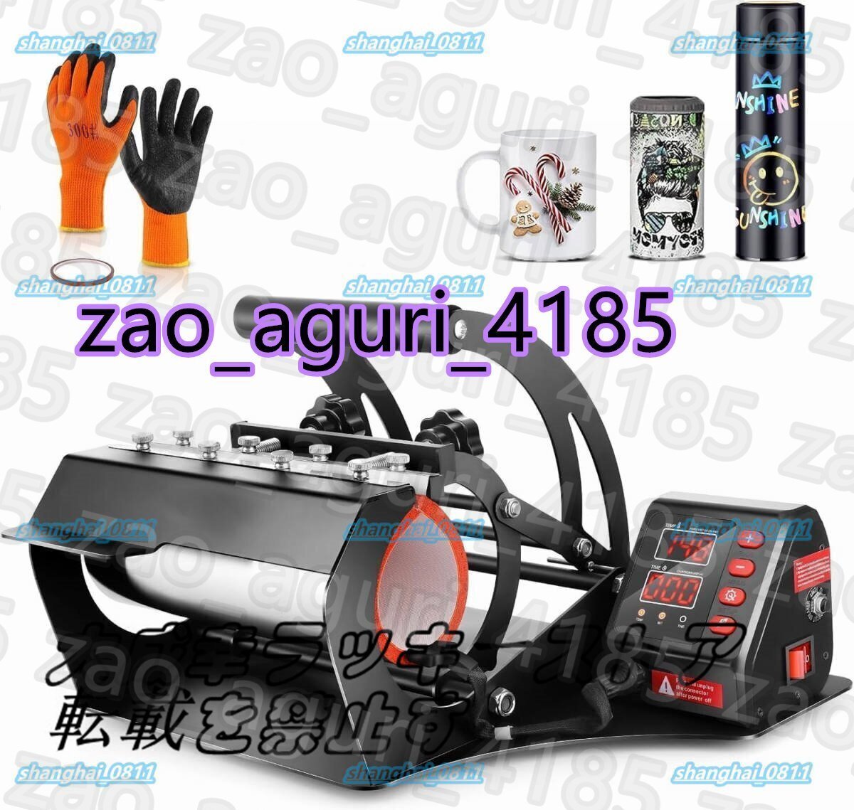 タンブラー昇華熱プレス、マグ熱転写機、18オンス、13オンス、11オンス、15オンスのセラミックマグ、30オンス、20オンス、16オンスのストレ拍卖