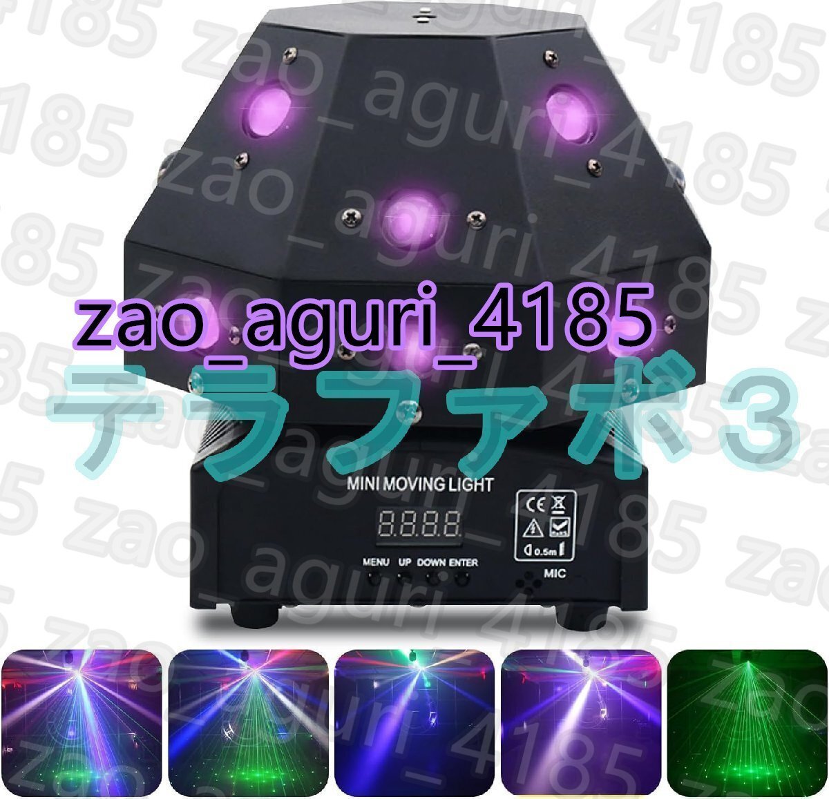 ステージライト 舞台演出照明 16束ライトビーム+エフェクト 360度両方向回転 自走/音声/DMX512制御対応 ポータブル演出ライト 雰囲気作り拍卖