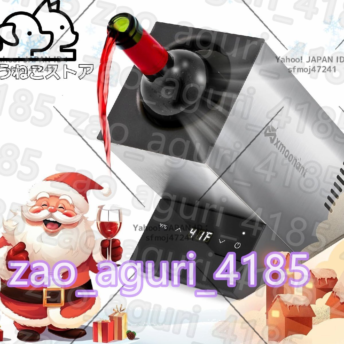 電動ワインチラーボトルクーラー 14°C-48°F調整可能 温度調節 ワイン用シングルボトル シャンパン拍卖